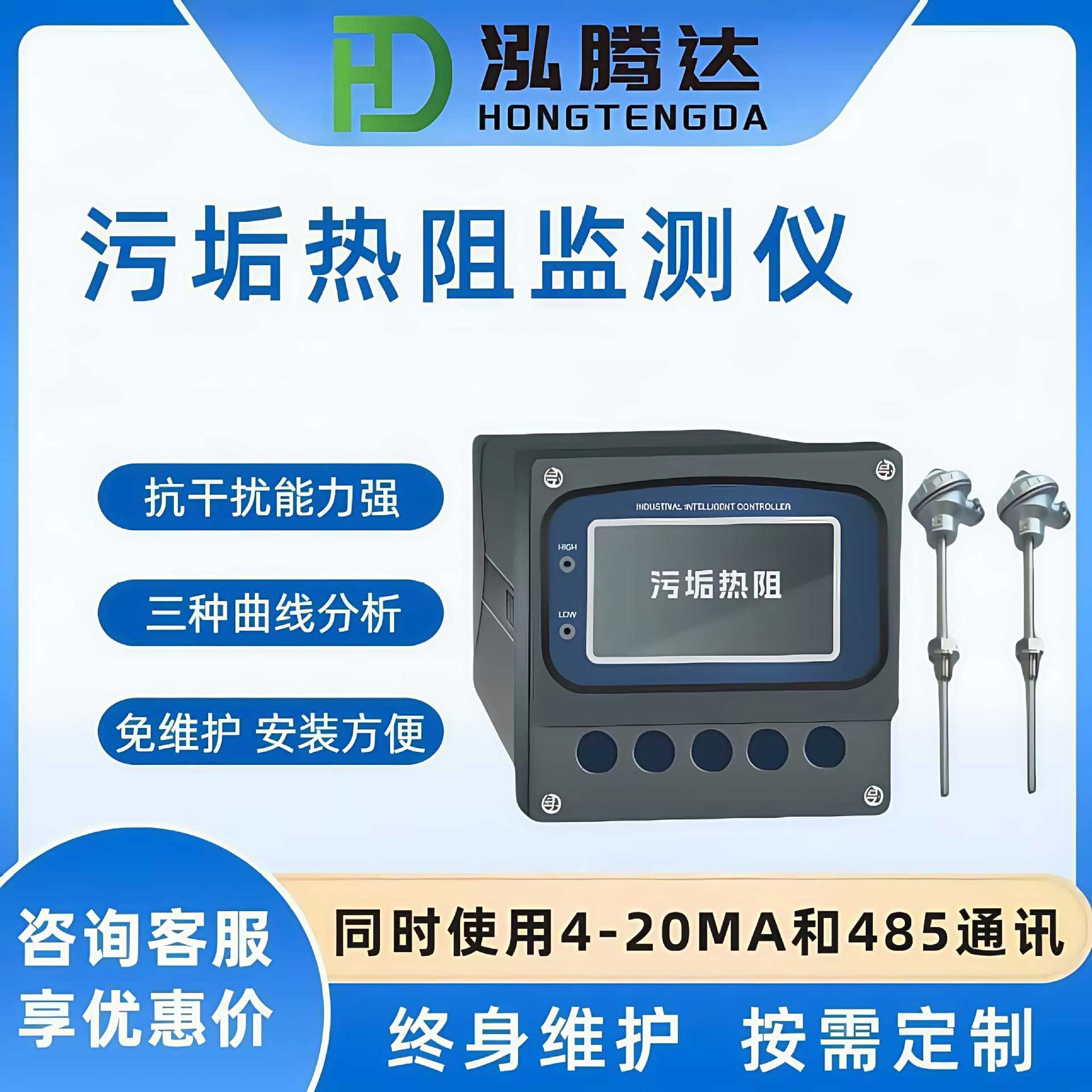 污垢热阻/腐蚀率/药剂浓度传感器仪表 RS485输出 4-20mA