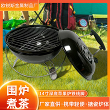 厂家批发深底款14寸深底苹果炉 便携围炉煮茶 家用跨境户外烤炉