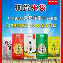 米袋子批发装米袋透明编织袋5kg10斤25公斤50小米大米包装袋