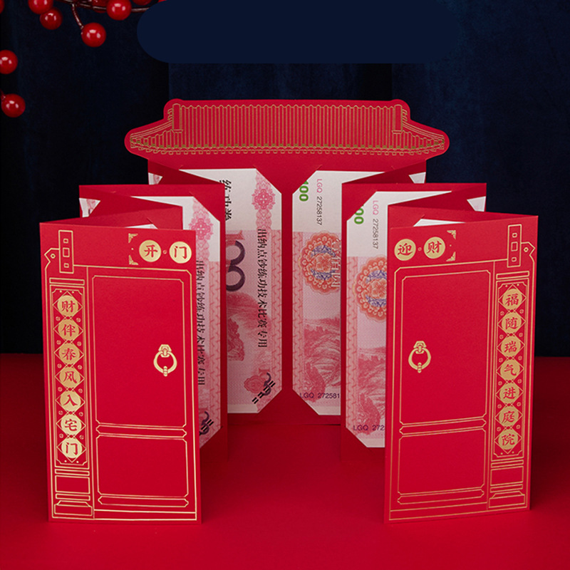 开门红卡位红包.jpg