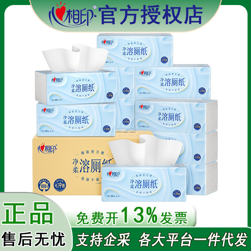 Bdt2080 Heart-To-Heart 80-Sheet Four-Layer Plastic-Packed Soft Soluble Removable Toilet Paper Toilet Paper 15 Packs/Box