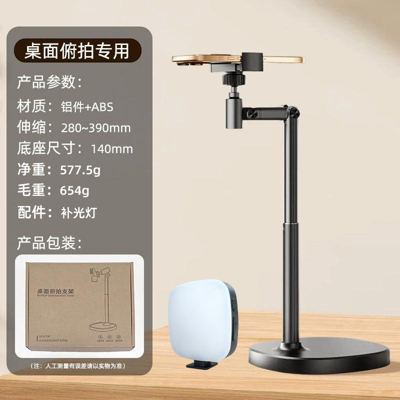 Teléfono móvil en vivo soporte de elevación libre para tomar fotos y grabar video universal base de refuerzo de escritorio soporte俯瞰