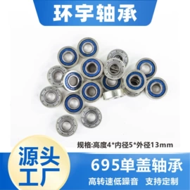 深沟球轴承;轴承保持架