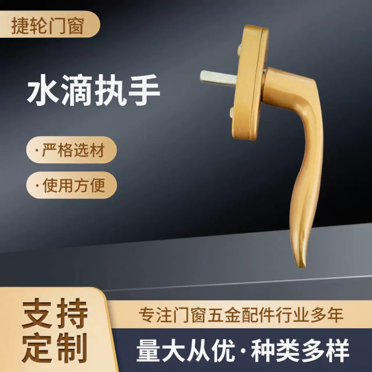 门窗把手铝合金水滴拉手门窗五金配件执手推拉内开门窗转动把手