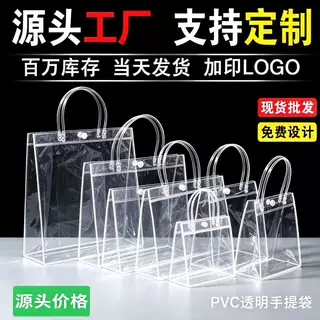pvc透明手提袋pp塑料磨砂礼品袋伴手礼包装袋子定制生日喜糖礼袋