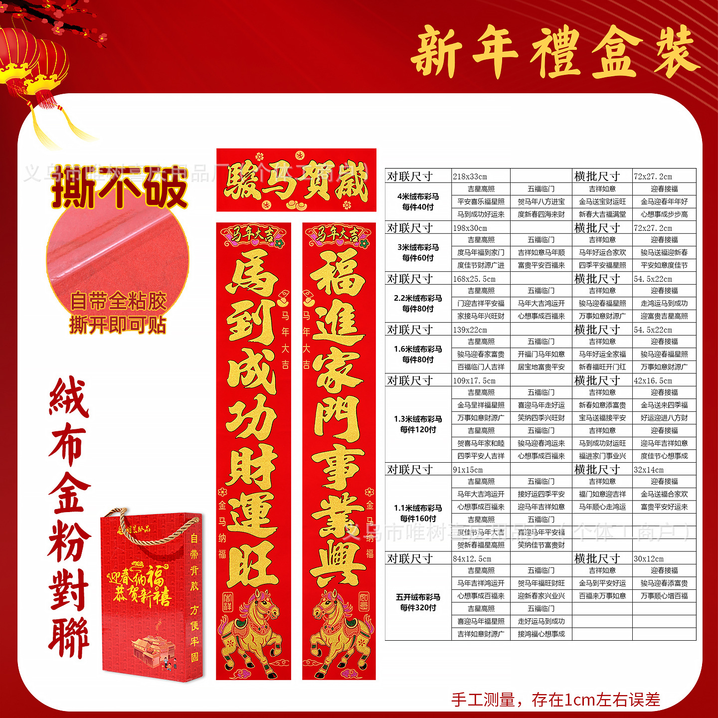 生肖绒布 金色详情01.jpg