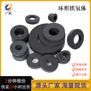Factory Direct Sales of Various Ferrite General Magnetic Round Magnetic Rings with Holes, Ring-Shaped Toy Horns, Black Magnetic Magnets