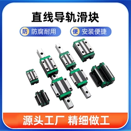 直线轴承;深沟球轴承;导轨