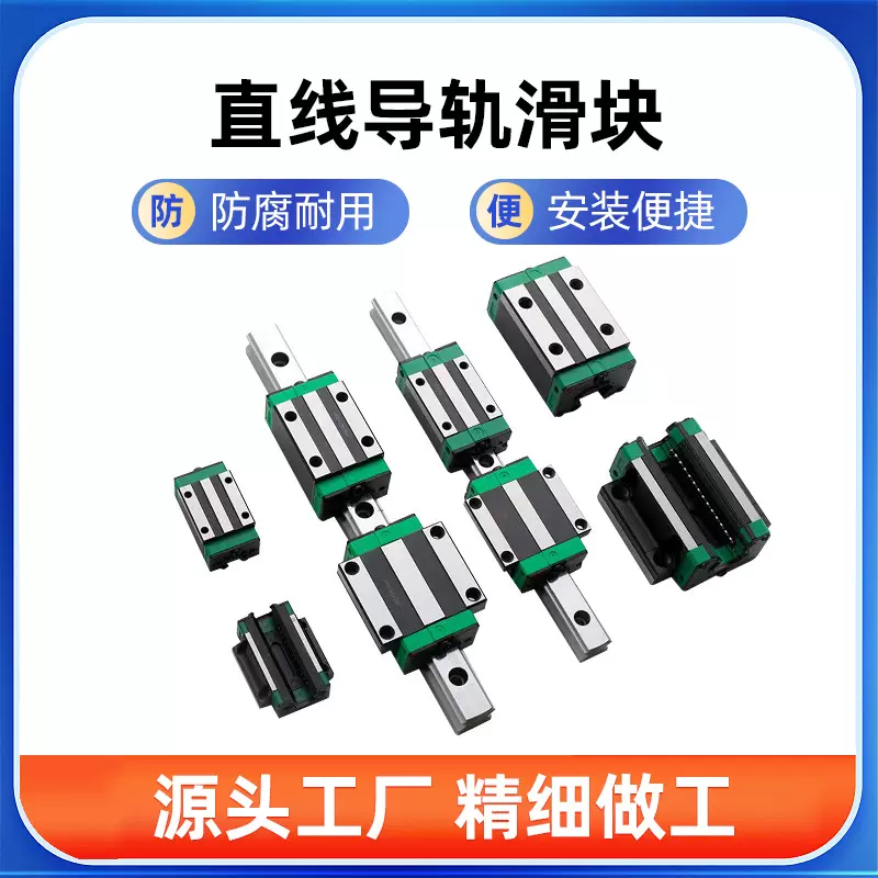 直线导轨滑块直线滑轨方形法兰导轨滑块HGH/HGW/HGR光轴线型导轨