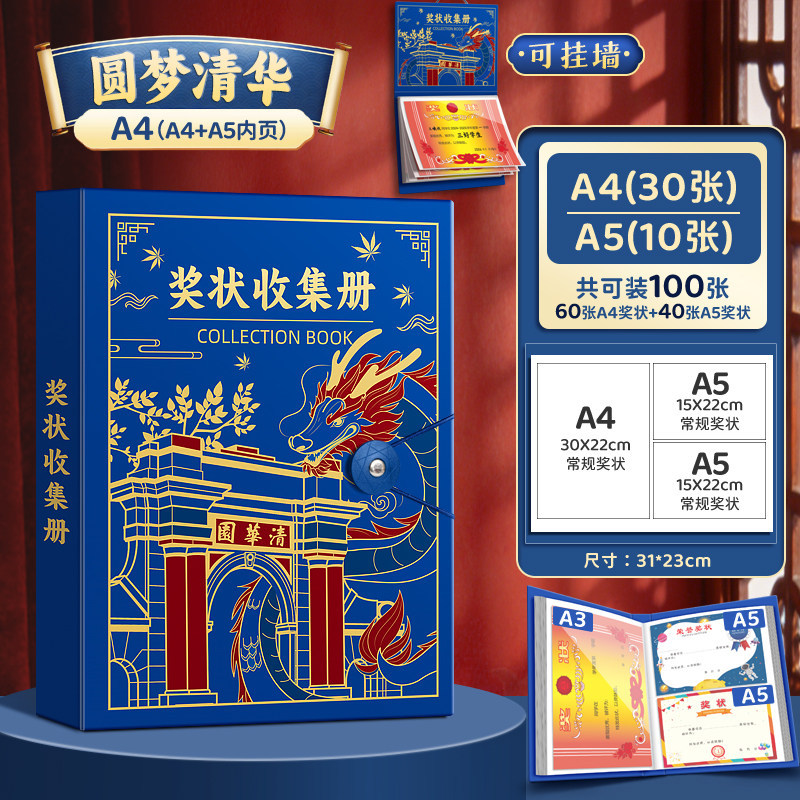[Dream of Tsinghua University] Can be hung on the wall/A4+A5/can hold 100 sheets