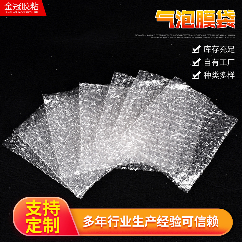 透明气泡袋批发 快递打包防摔气泡膜打包袋 透明泡泡袋气泡膜袋