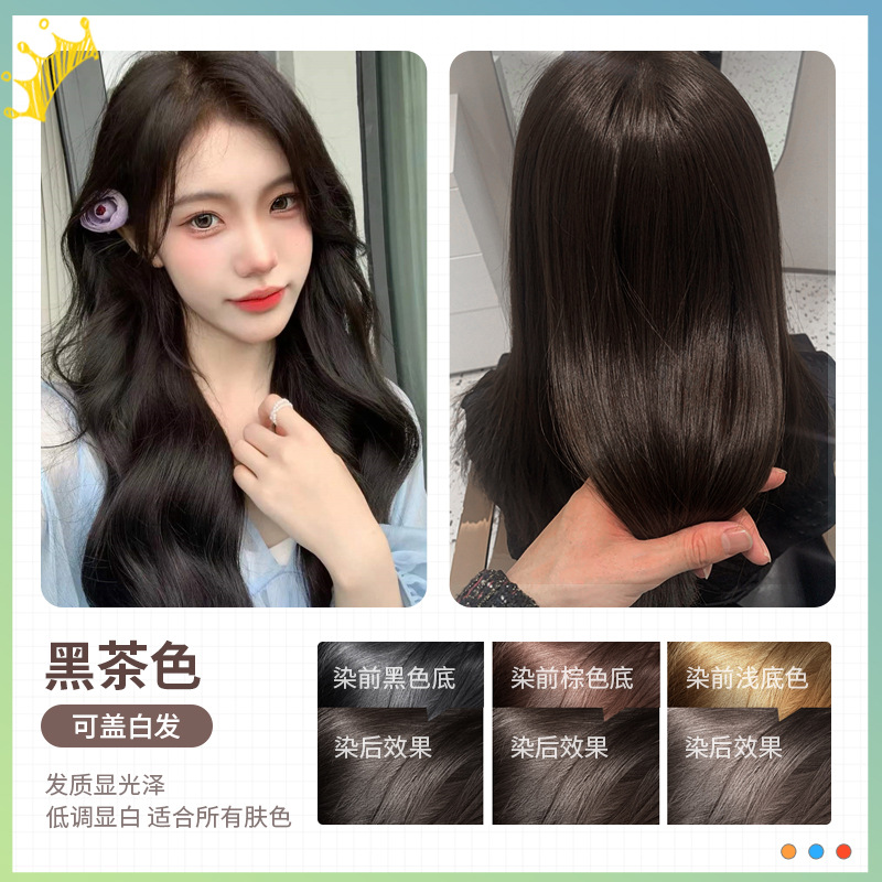 검은 다크 브라운 [식물 거품 염색] + 도구