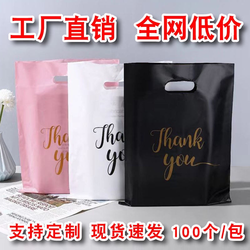 现货礼品四指手提袋平口袋跨境服装店购物袋化妆品饰品包装袋批发