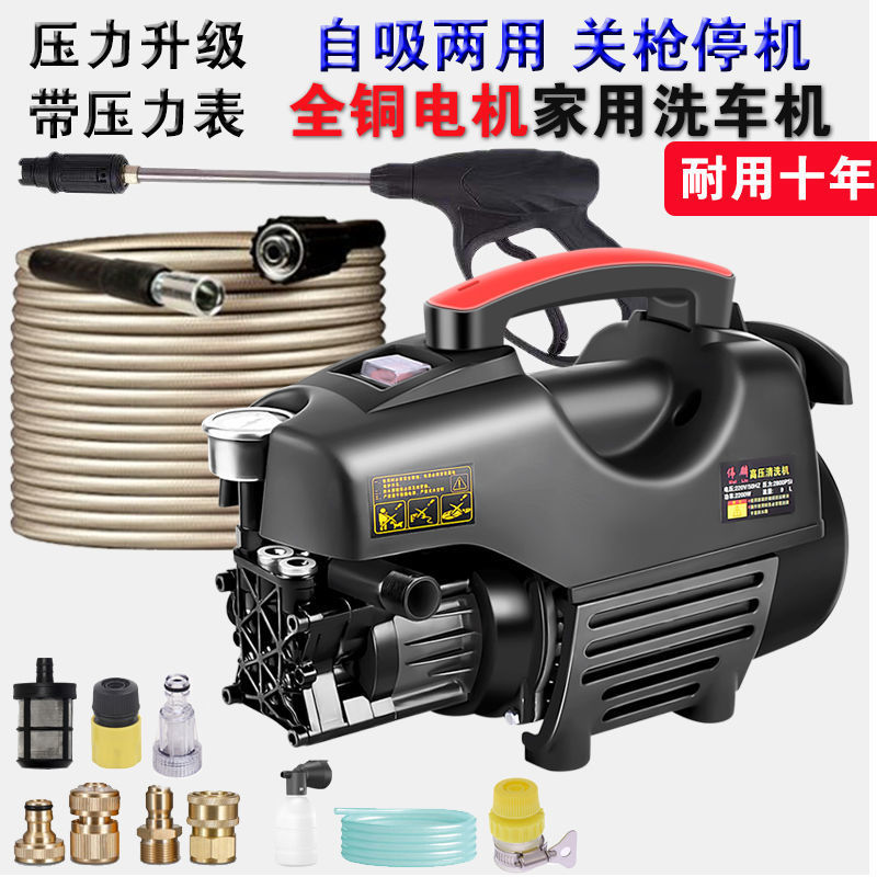 高压清洗机家用220V全自动洗车便捷式纯铜大功率洗刷车泵