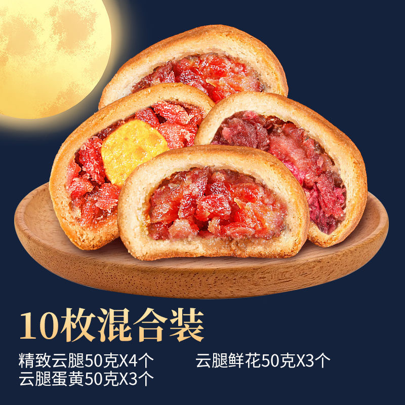 Yunling Pork Mooncake, a Yunnan specialty, Xuanwei ham wrapped in paper, Dian-style Yunling egg yolk mooncakes, bulk, multiple flavors