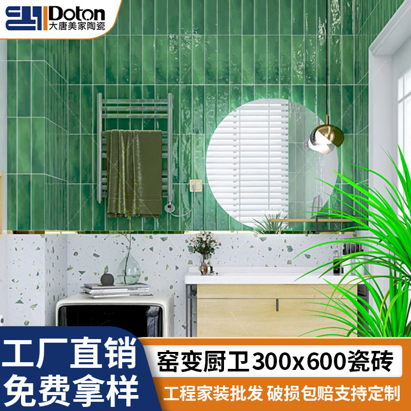Retro Green Kiln Glazed Tiles Kitchen Bathroom Pink Gradient Wall Tiles 300X600 Bathroom Toilet Tiles