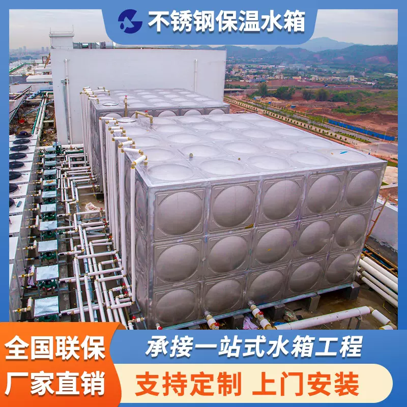 不锈钢保温水箱方形消防水箱不锈钢水箱蓄水储水罐家用储水设备