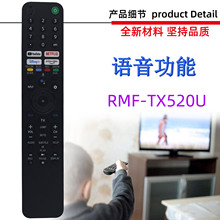 适用于索尼电视机语音遥控器 RMF-TX520U TX520P TX520E TX621E