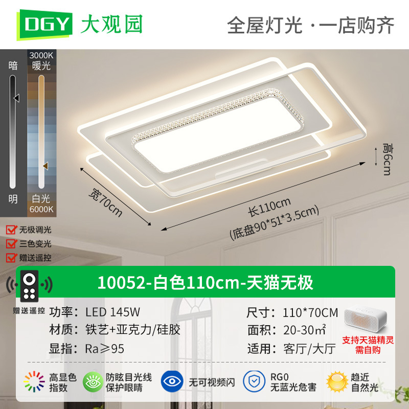 Daguanyuan 2025 nueva lámpara de sala de estar, rectangular para el hogar, espectro completo, lámpara de techo de protección ocular de alta gama extremadamente simple y moderna