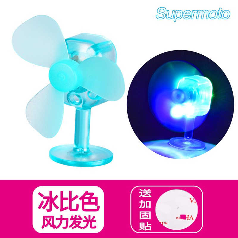 Вращающееся свечение: небольшой вентилятор колориметрический