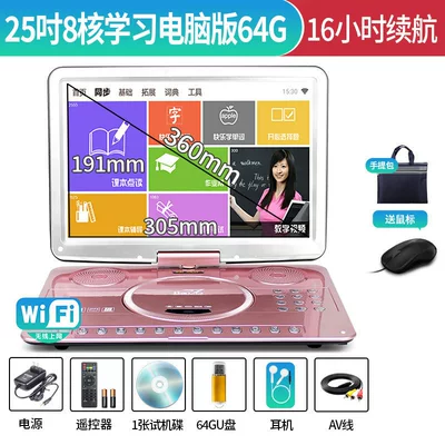 Car DVD player for children, high-definition home use - 25inch-learning-computer-version-8-core-8gwireless-mouse16-hours-battery-life64gb-usb-drive-official-standard-configuration