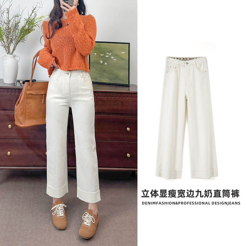 Elastic Straight-Leg Cropped Jeans for Women, Spring 2026, Petite Straight-Leg Pants, Off-White Korean-Style High-Waisted Pants