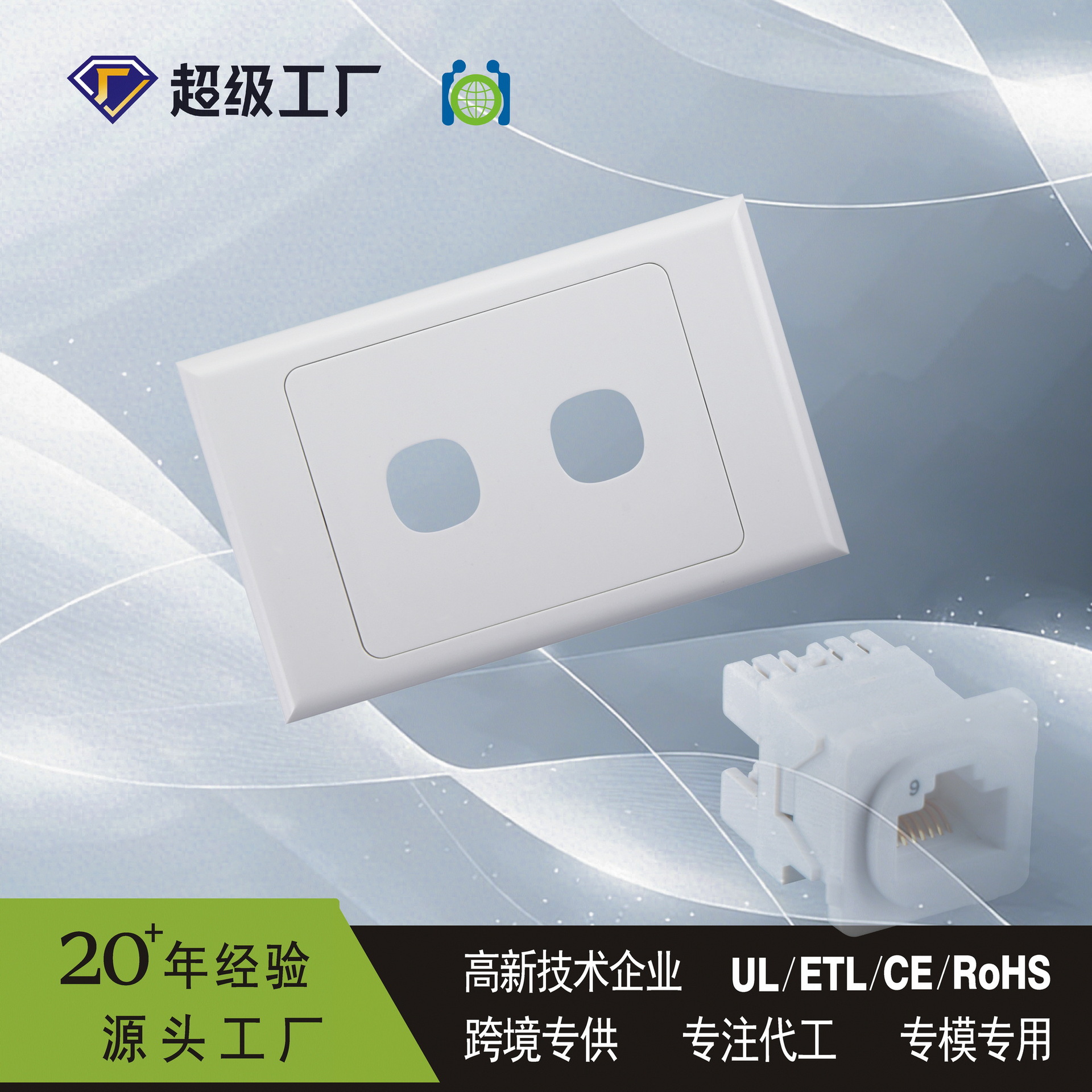 供应澳洲双口面板单口三口四口五口六口专业适配澳洲模块货源充足