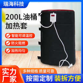 200L油桶加热套可调温控加热片加热液化气油桶保温电热板厂家批发