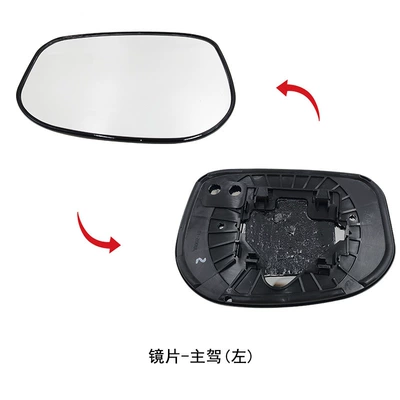 Jazz Rearview Mirror Turn Signal | Rear mirror/rearview mirror assembly - left-side-of-main-driver-reversing-lens