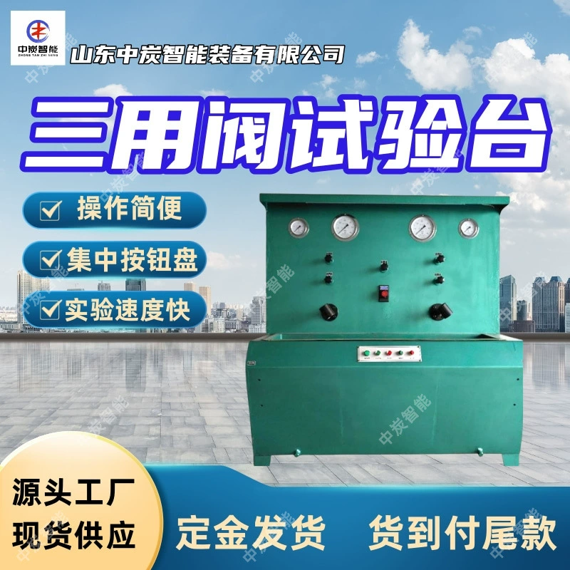 Источник: производитель стойки испытательного стенда, малогабаритный стойковый испытательный стенд LZ-3, стойковый испытательный стенд для горных работ.