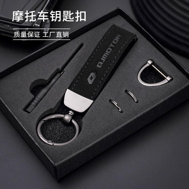 Suitable for Qianjiang Motorcycle Keychain Yamaha Benelli Haojue Honda Motorcycle Keychain
