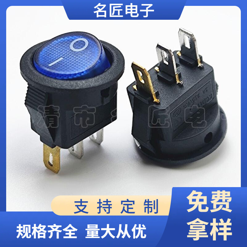 KCD11上圆下方 蓝色带灯翘板开关 三脚两档 开孔15mm船型翘板开关