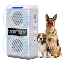 超声波止吠器防狗乱叫驱狗器智能止吠器宠物用品