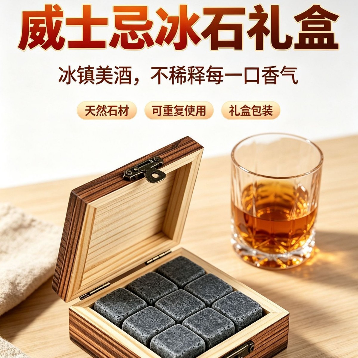 Whiskey stones 9-piece small wooden box set, natural stones, reusable, exclusively for cross-border sales