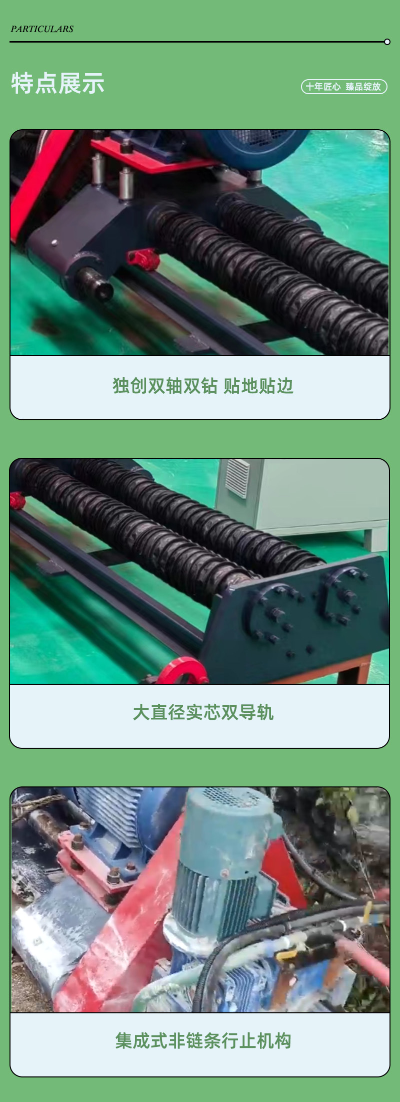 双轴水平钻 详3 细节.jpg