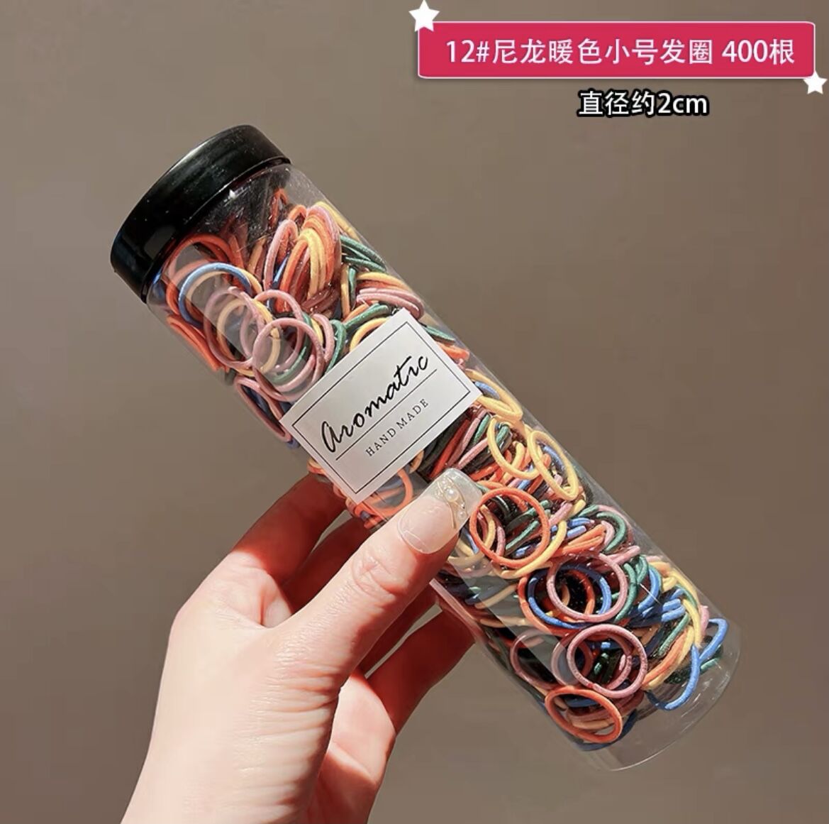 통 [400 뿌리] 나일론 따뜻한 색