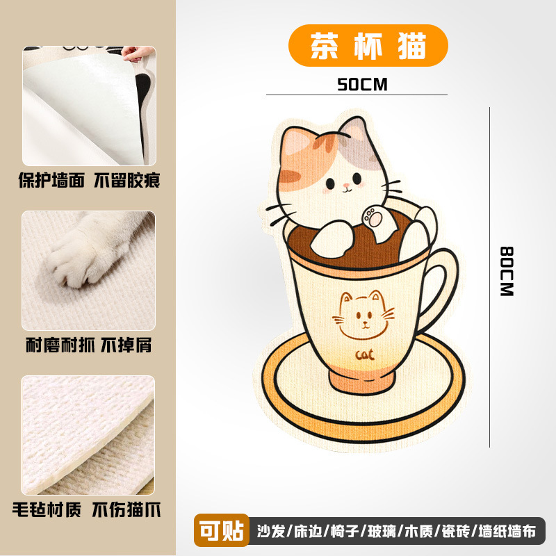 猫抓板不掉屑立式墙贴防猫抓家具保护粘贴式猫抓垫猫爬贴耐磨玩具|undefined