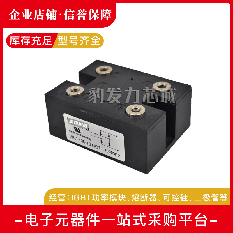 VBO125-08NO7 VBO125-12NO7 VBO125-16NO7全新可控硅现货