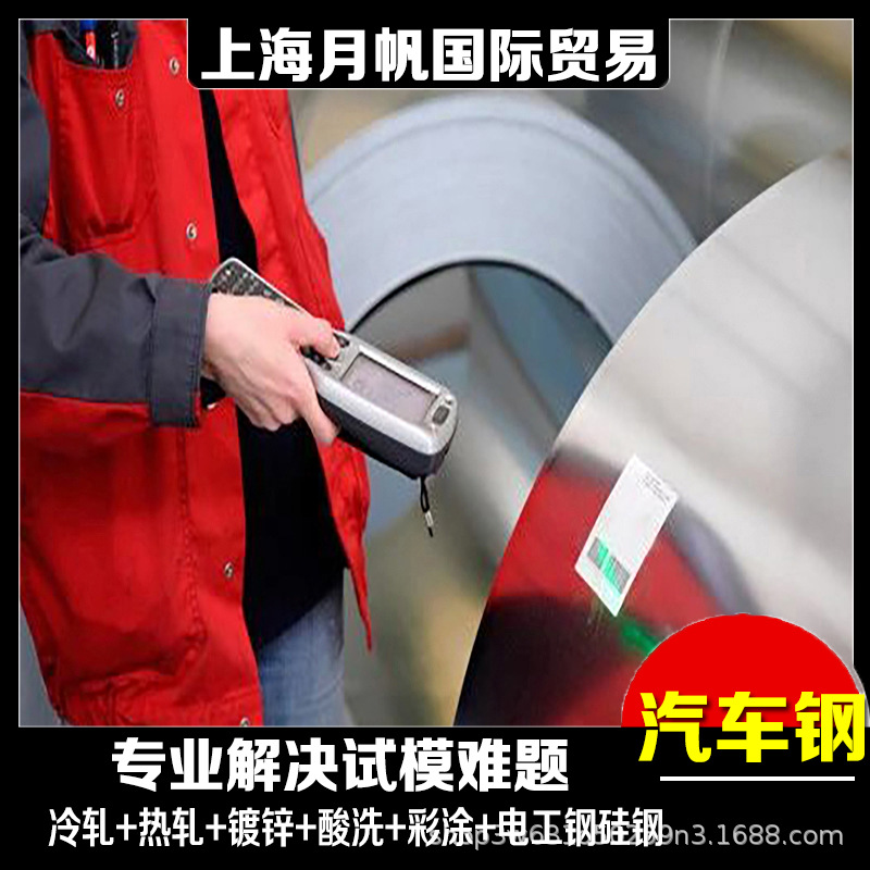 宝钢 DC06冲压材料简介，性能分析 可加工配送 一张起售批量优惠