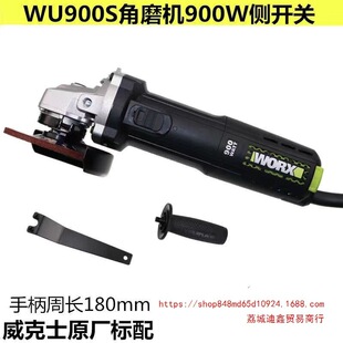 ���l��Ʒ����ʿ��ĥ�CWU900S���ֱ�����900W�๦�ܴ�ĥ�����и�