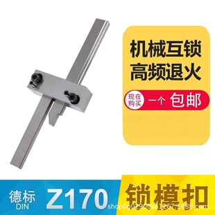 ģ�߿ۙC�iģ��Z170/1Z171/2/3 Z171���h�_�]��ģ��HASCO�ད��׼