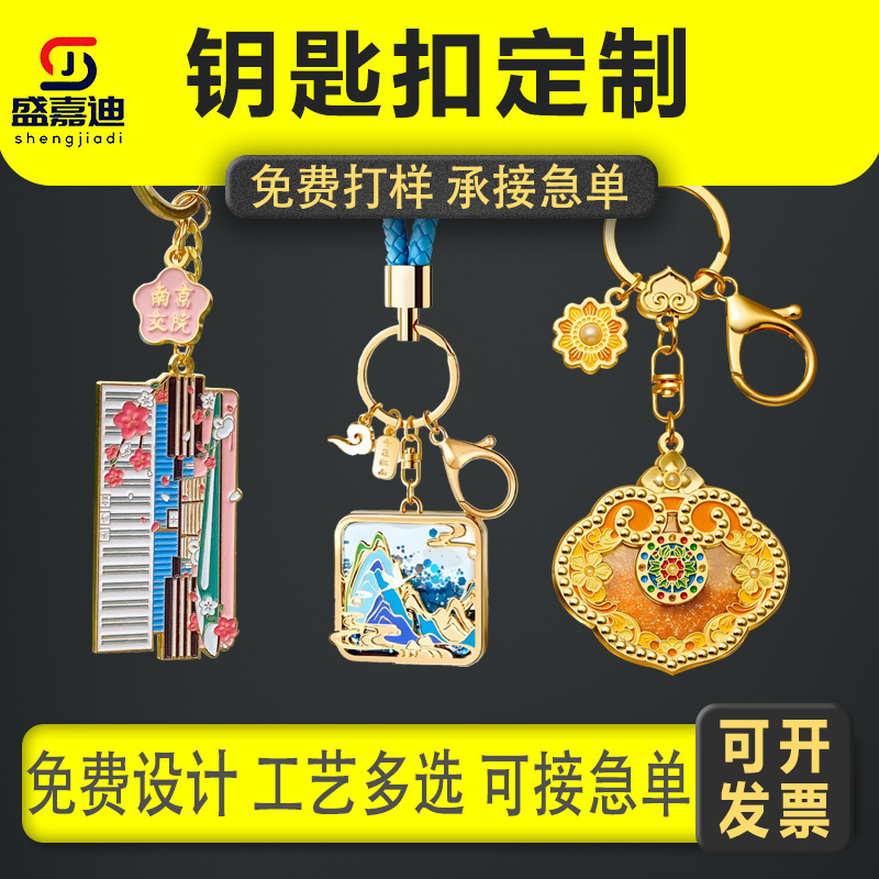 Metal key chain custom paint cartoon animal key ring custom key pendant two-dimensional Guangzhou gift