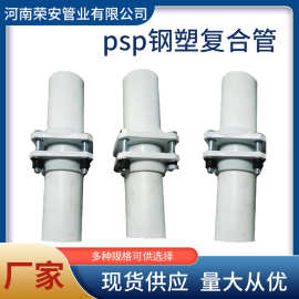EM--PSP钢塑复合压力弯头三通海南扩口卡压PSP-PE钢塑复合管E-PSP