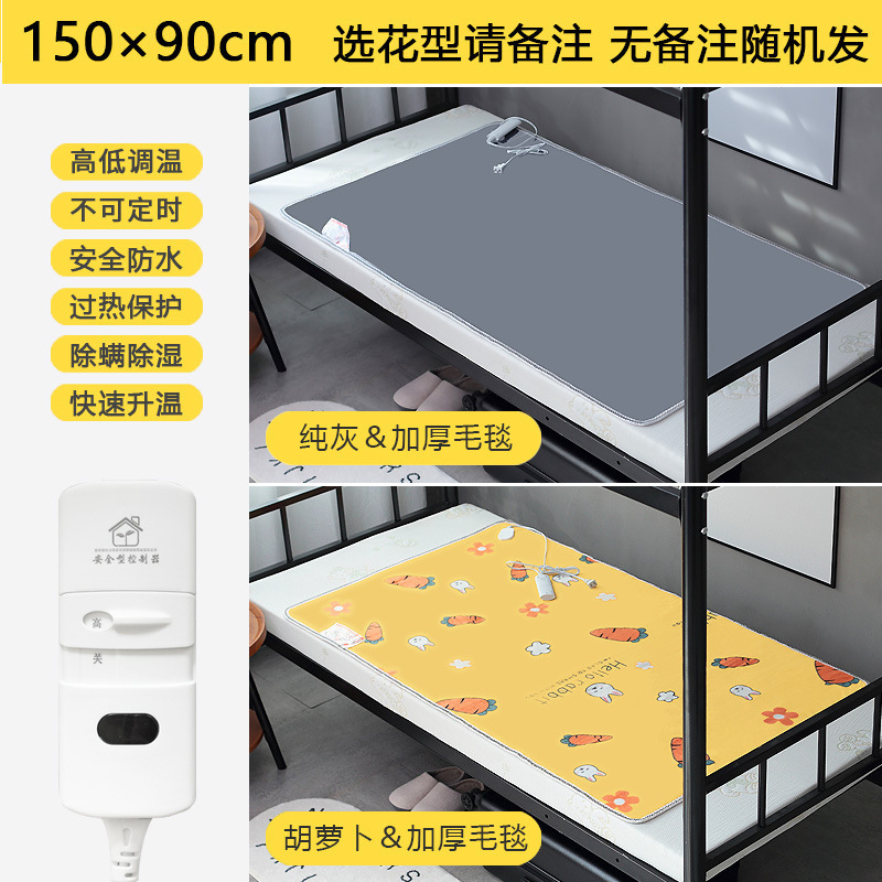 電気毛布一人二人用電気布団家庭用学生寮寝室専用小型除湿安全小電力|undefined