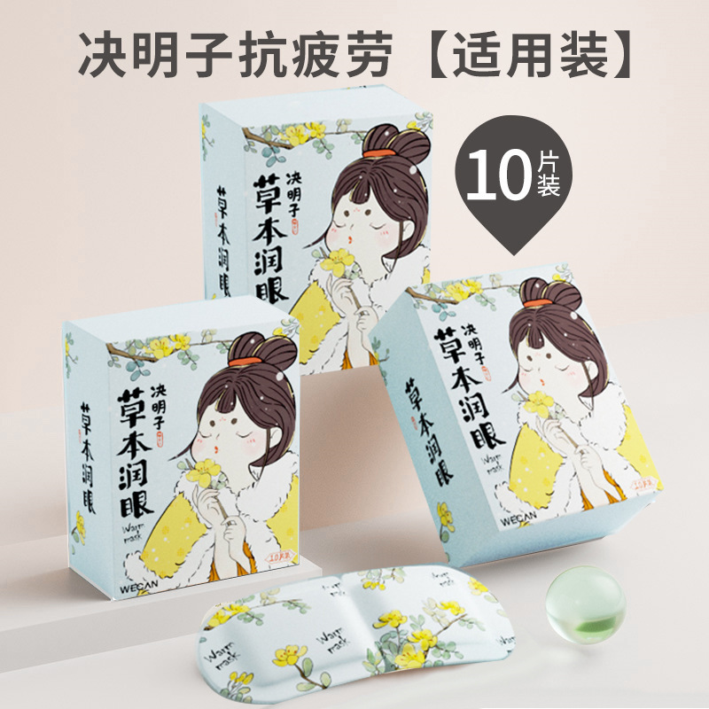 代発ケツメイシ蒸気アイマスクは目の発熱を緩和して睡眠感覚をつけます。|undefined
