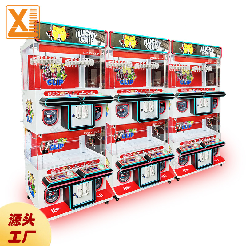 2025新款网红Lucky  Clip夹子机 饰品钥匙扣娃娃机4人精品机投币