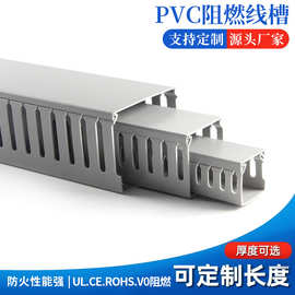 PVC开口线槽阻燃环保工业配电控制柜 明装工业阻燃走线槽粗齿定制