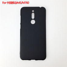 适用于中国移动A4S保护套M760手机壳布丁磨砂素材TPU保护壳