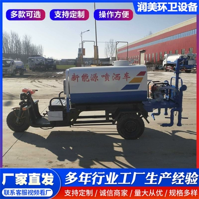 Electric Three-Wheel High-Pressure Cleaning Truck, Suvarma maşınları