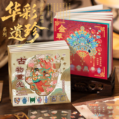 语闲拼贴造景方款贴纸书 华彩遗珍创意趣味diy拼图儿童手帐安静书